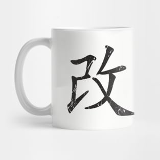 Kaizen-Continuous Improvement Mug